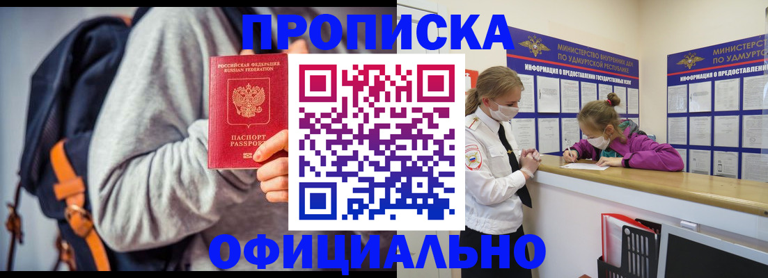 временная регистрация 2025 в Нефтекамске