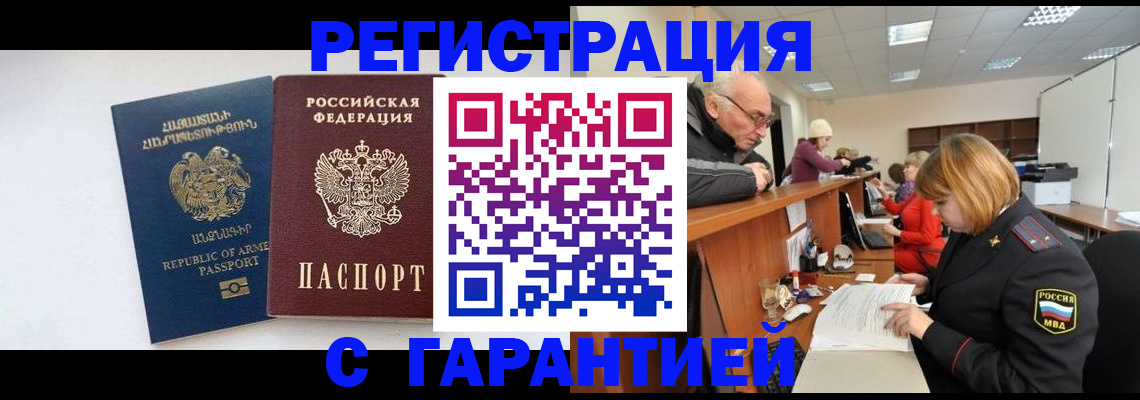 прописка регистрация в Нефтекамске