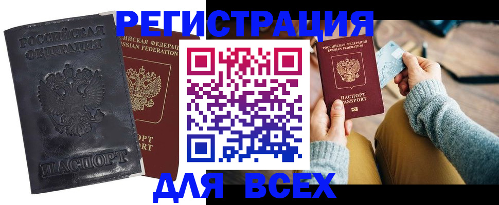 временная регистрация поиск в Нефтекамске