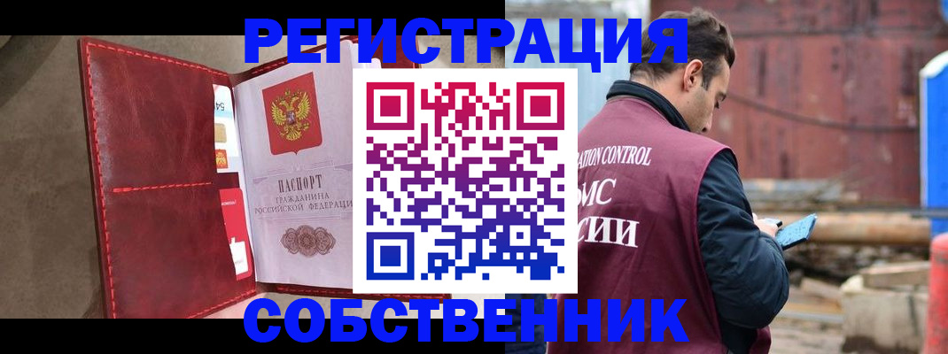 прописка для работы в Нефтекамске