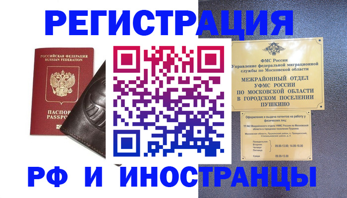 прописка паспорт в Нефтекамске